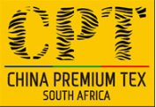 2024年南非中国纺织精品展